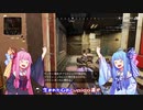 【VOICEROID実況プレイ】葵と茜の息抜きエーペックススス #01【Apex Legends】