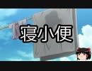 【ゆっくり朗読】ゆっくりさんと不思議な病気 その188