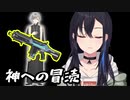 一ノ瀬うるは失言集 ヘムロック神の加護を受けるもなぜか宣教師叶に失礼なことを言ってしまう