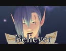 【MMD】ルーサーでBeliever