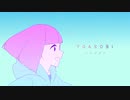 ハルジオン 歌ってみた (Cover)