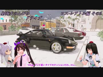 射海犬のんびりドライブ Part12　The Crew2 ロス-シアトル編 その2