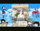 【ゆっくり実況、ボイロ実況】Part.5 神機能紹介【オルタナティブガールズ2】