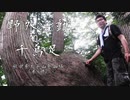 秋田県の太平山を登りながら他愛も無い話を繰り返す【野外活動De千鳥足 秋田県太平山登山編Part4】