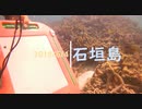 【石垣島】在宅中に旅動画あげてく2018年6月【Vlog】part②