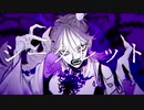 ボッカデラベリタ /歌ってみた。【よる】