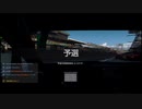 【GT Sport：473Q】サルト・サーキット Gr.3