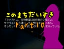 【このまちだいすき】今までの春休みと何かが違う！？【実況】Part10