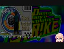 【VOICEROID実況】DDR STRIKE ダンスマスターモードをクリア目指して頑張る　3