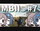【Mount&BladeⅡ】大人になったささらは仲間が欲しい#7【CeVIO実況】