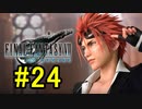 FF7REMAKEやっていく #24