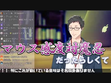 実はマウス感度が対魔忍だった社築