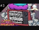 ヨーマの『いろづきチンクルの恋のバルーントリップ』を実況プレイ【#3】