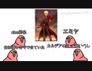 よく分かるFateキャラクター【party_parrot】part2