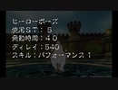 [MoE]　ヒーローポーズ 1～5