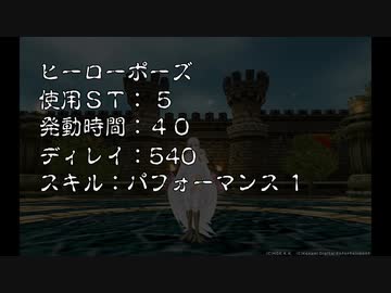 [MoE]　ヒーローポーズ 1～5