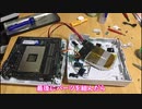 割と本気でドリームキャストにRyzenを入れてみた ～制作編～