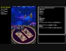 ヘラクレスの栄光 魂の証明 RTA【7:57:02】part3