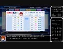 パワプロ2018　[投手編]マイライフで取得できる 称号・特殊能力の全獲得を目指すプレイ　15(After 1)