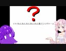 欲望は抑えきれぬまま漏れ出していく　ゆっくりと結月ゆかりのいいねんねんねんねんねん粘土シンドローム.exe　【単発ゆっくり+VOICEROID実況】