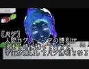 【人狼ADV】グノーシアを初見プレイ#14【VOICEROID実況】