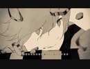 世界を壊している／歌ってみた- 如月はる。