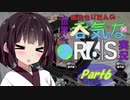 【R6S】東北きりたんの世界一呑気なR6S実況 Part6【VOICEROID実況プレイ】