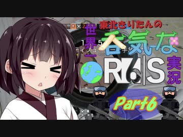 【R6S】東北きりたんの世界一呑気なR6S実況 Part6【VOICEROID実況プレイ】