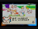 【ハム太郎4】ハムスター生活、始めたのだ【実況】part16