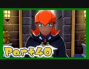 【実況】清楚系トレーナーに愛される覚悟はあるか？ Part40【ポケモン剣盾】