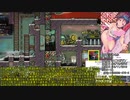 【ONI】紲星あかりとゆっくり地底開発 12