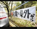 日本人、コロナ感染の怖さよりも『特定されて国民に叩かれるのが怖い』という心理でコロナを収束させる
