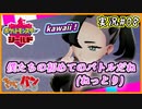 【ポケモン剣盾】ガラル地方のチャンピオンを目指して！Part08【きゃらバン＠たかし】【実況配信編集動画】