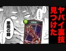 【シャドバ】おい！〝悪魔の鍵〟がガチカードになるとんでもねぇ裏技見つけたからコッソリ教えてあげるぞ！！新旧えげつない盤面オールスターヴァンプ【Shadowverse / シャドウバース】