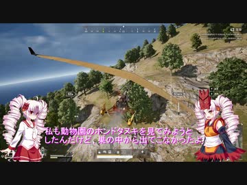 【PUBG】ついなちゃん達の空を飛びたいDUO【VOICEROID実況】
