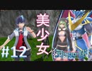 【実況】デジモンへの愛が深まりまくるゲームをやってます【デジモンワールド -next 0rder- ＃12】