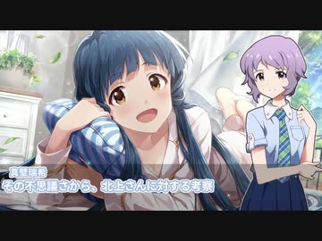 【第一回】ぷっぷか講座ヽ(＊´ｖ`＊)ノ【北上麗花考察】▶成長◀