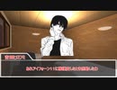 【クトゥルフ神話TRPG】死人に口あり　第一話【実卓リプレイ】