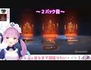 【ホロライブ切り抜き】スーパーレジェンドを開始5パックで2回引き企画倒れにする湊あくあ(Apex Legends)