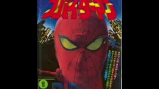 【おっさんが】　スパイダーマンOP　【東映版だよ】