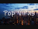 Pop Virus/星野源 by kirin【歌ってみた】