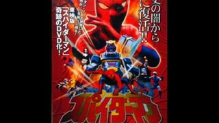 【おっさんが】　スパイダーマンED　【東映版だよ】