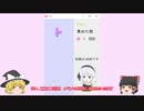 【東方ニコ遊祭・春風】落ち物ゲーム春度を集めろ【遅刻組】