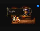【CHRONO CROSS】クロノ・クロスを実況#8【殺された未来が、復讐に来る】