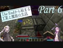 The Endから始まる工業と魔術の生活 Part6