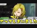 【人狼ADV】グノーシアを初見プレイ#15【VOICEROID実況】