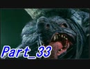 【実況】FINALFANTASY Ⅶ REMAKE Part33【初見】