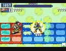 第58回 ロックマンエグゼ ネット対戦 非公式大会 【マスターズラウンド1】