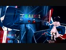 【BeatSaber】YOIYOI KOKON [ Expert+ ] 【17日目】