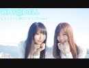WHY＠DOLL レギュラー公演 20150929
